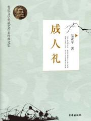 成人礼