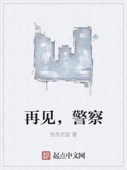 警察，不许动