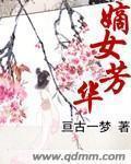 极度淫荡