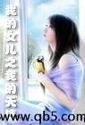 我的女儿之我的天使