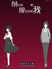 现任女友