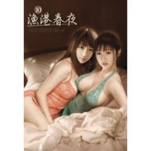 渔港春夜