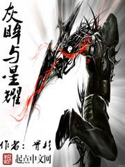 灰眸
