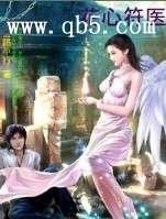 花心符医