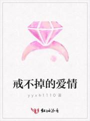 戒不掉