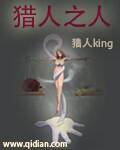 (猎人同人)猎人之人