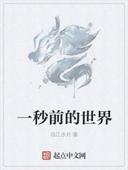 步月