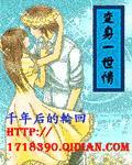 变身一世情