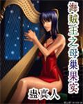 无限群芳谱