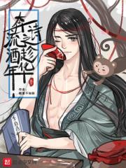 诗酒趁年华