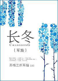 长冬