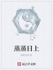 蒸蒸日上