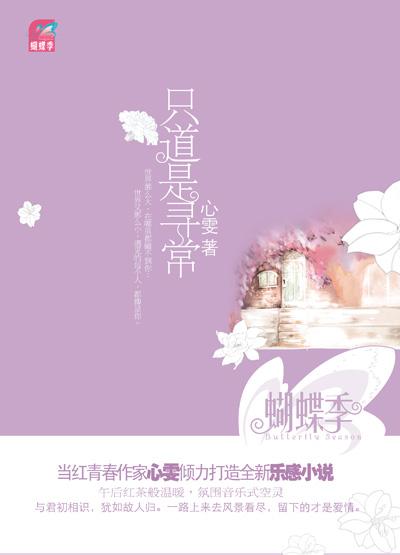 只道是寻常