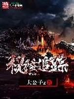 秘陵追踪