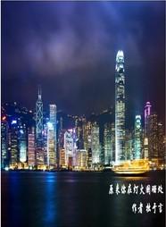 原来你在灯火阑珊处