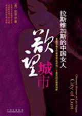 欲望城市