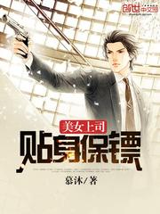 美女上司