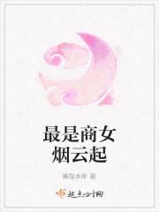老大嫁作商人妇