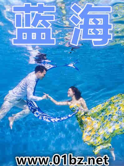 蓝海