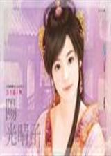 骗你今生