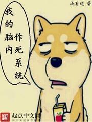 作死