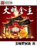 金主