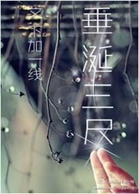 垂涎三尺